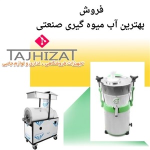 بررسی نکات مهم در خرید آب میوه گیری