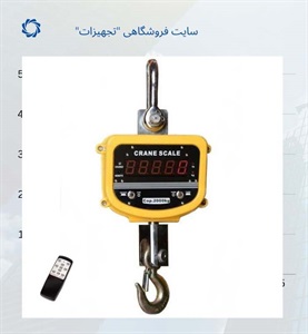راهنمای جامع خرید و فروش باسکول در تهران و ایران