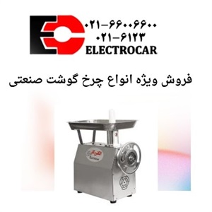 خرید چرخ گوشت برای آشپزخانه صنعتی و خانگی چه نکاتی دارد؟
