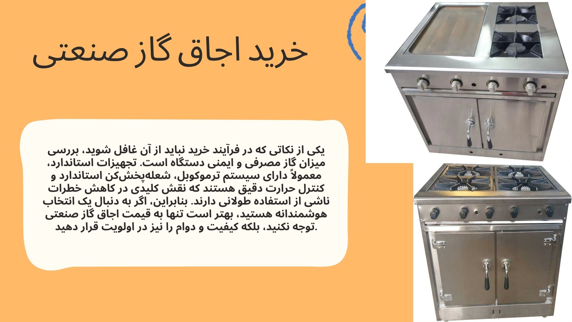 اجاق گاز صنعتی