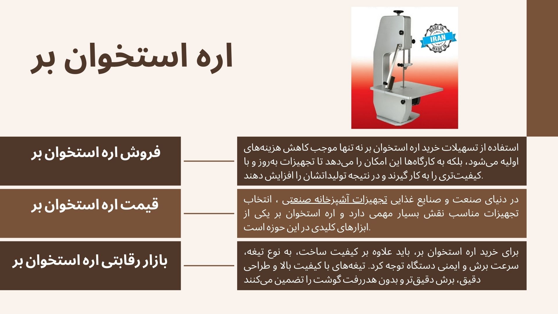 اره استخوان بر