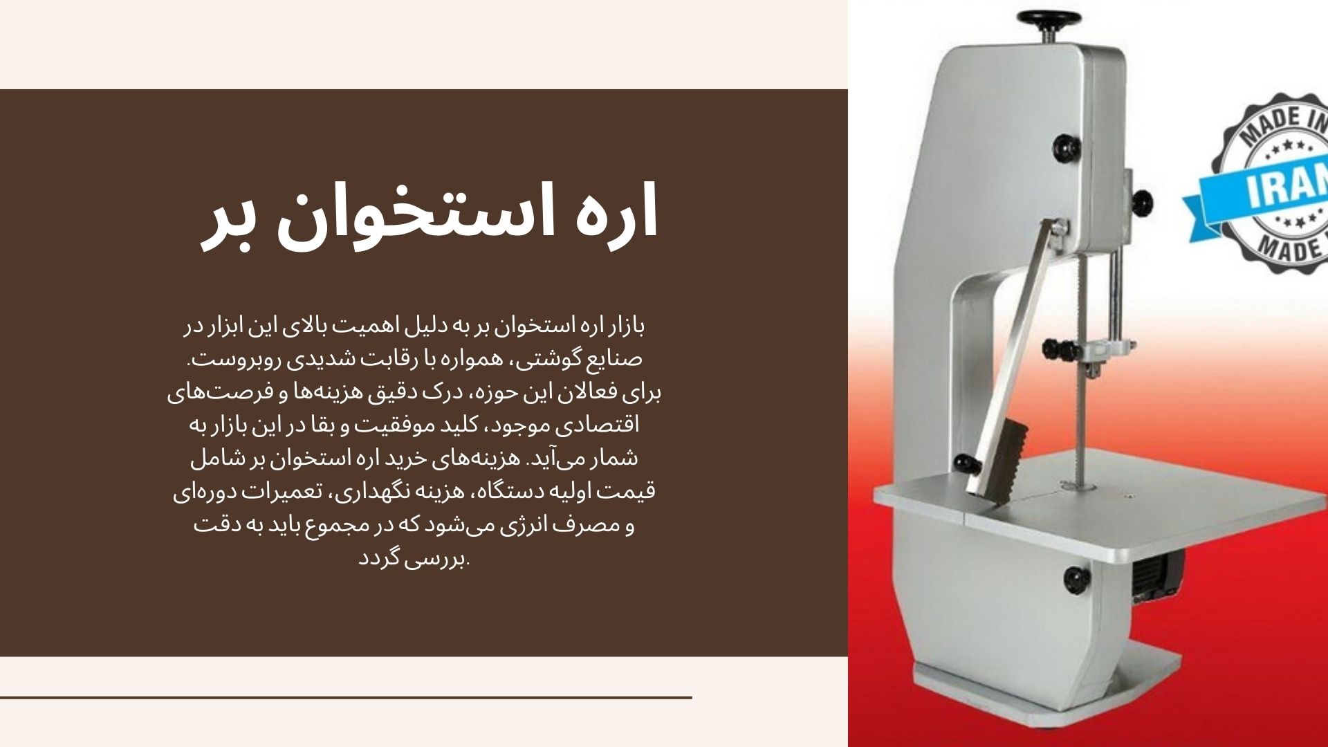 اره استخوان بر