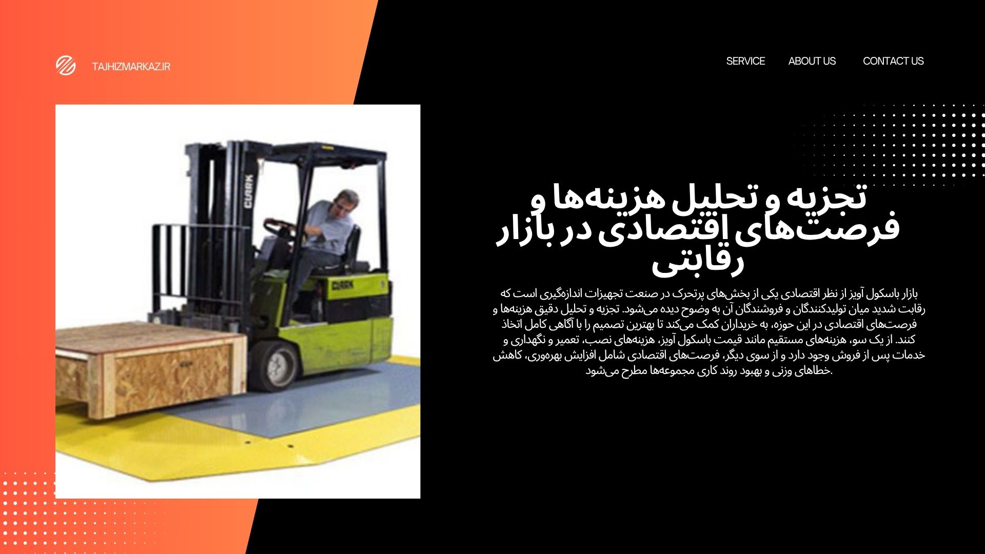 فروش باسکول