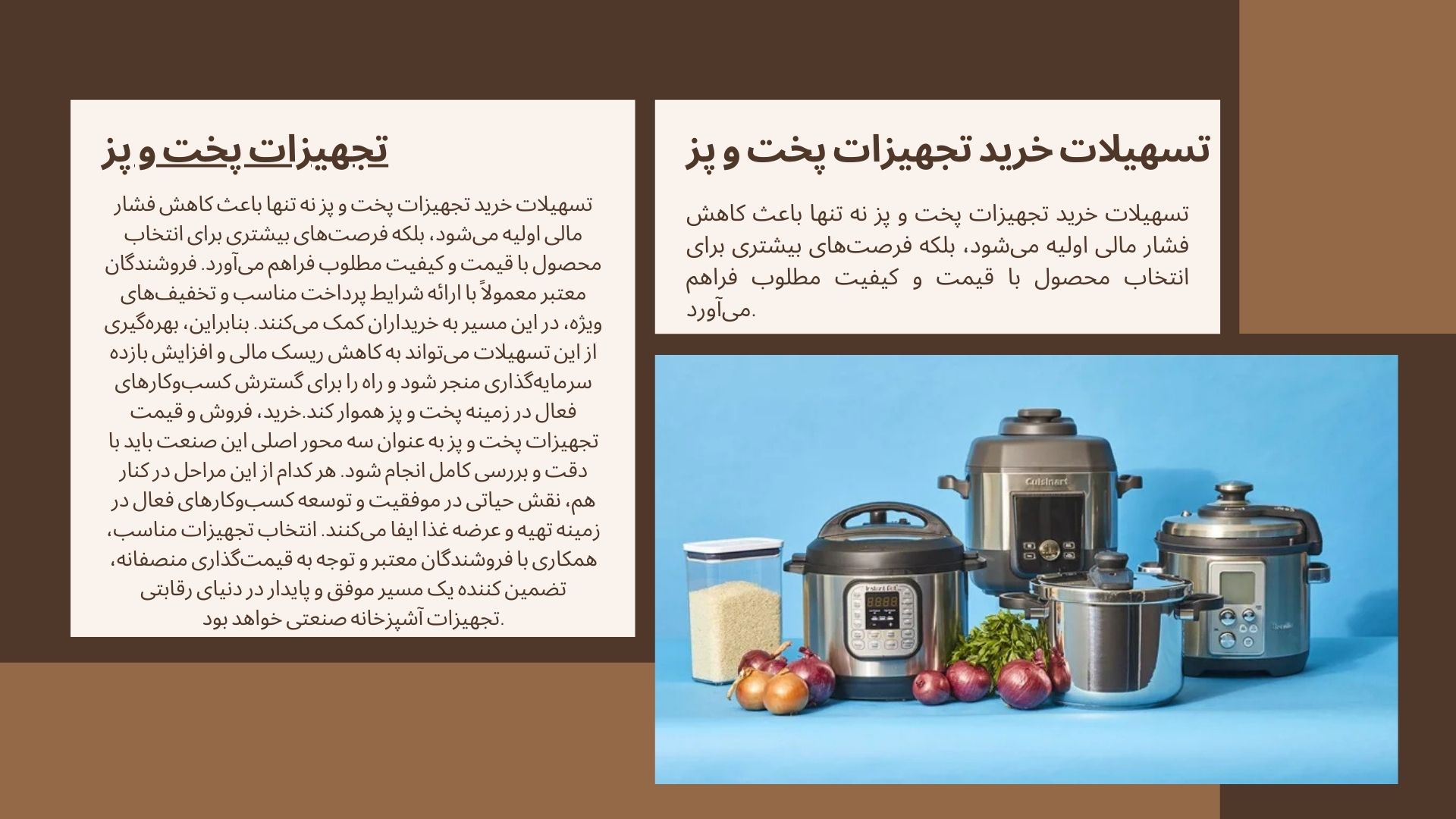 تجهیزات پخت و پز