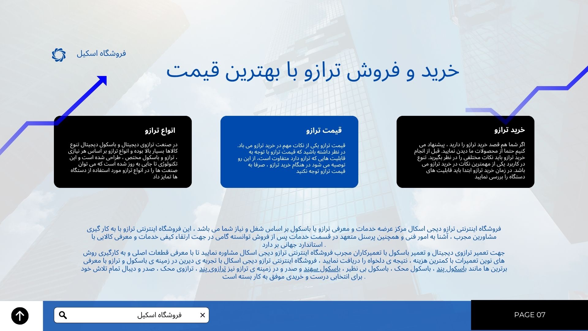 خرید ترازو
