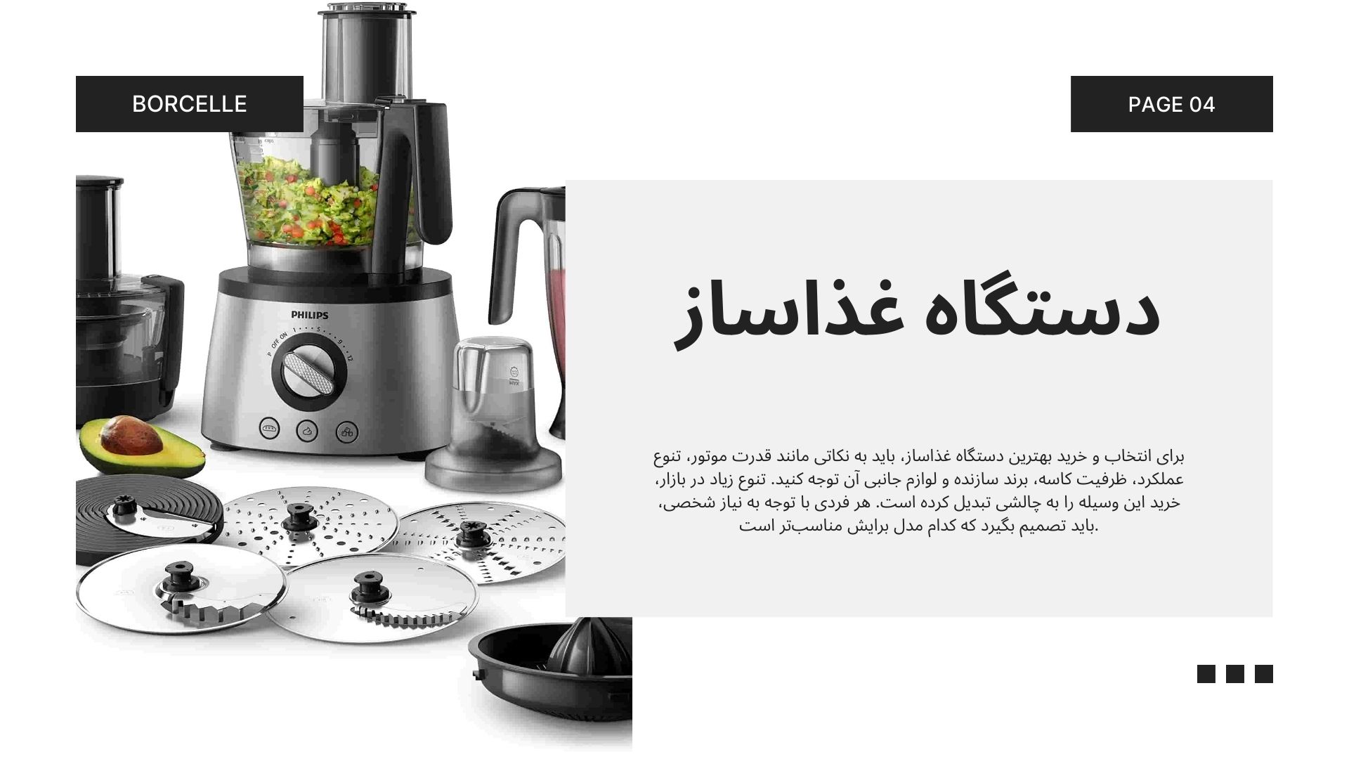 دستگاه غذاساز