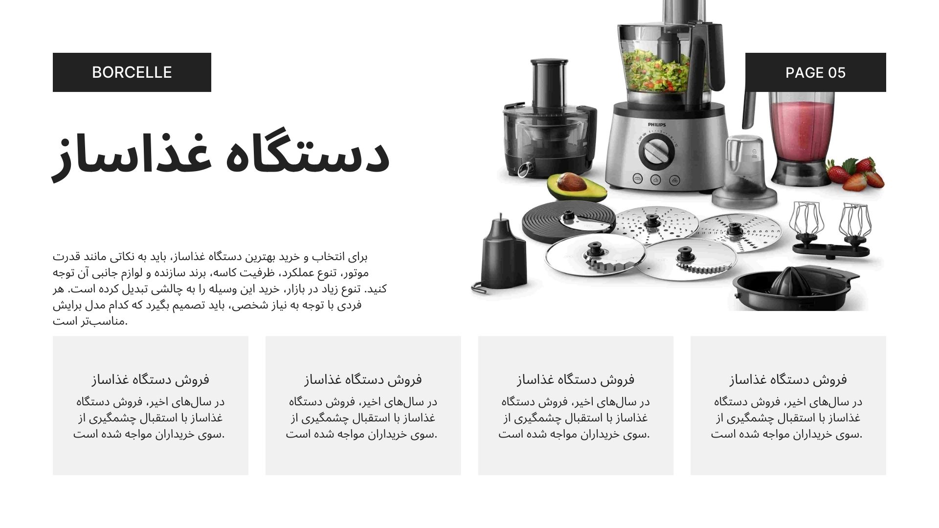 دستگاه غذاساز