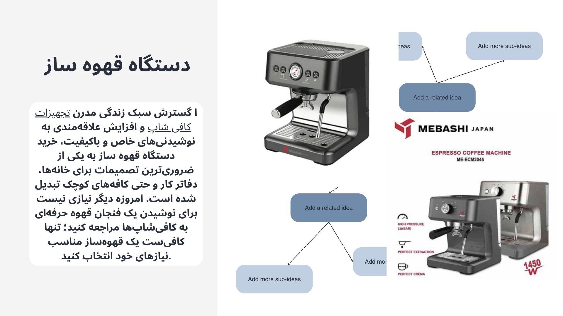 دستگاه قهوه ساز