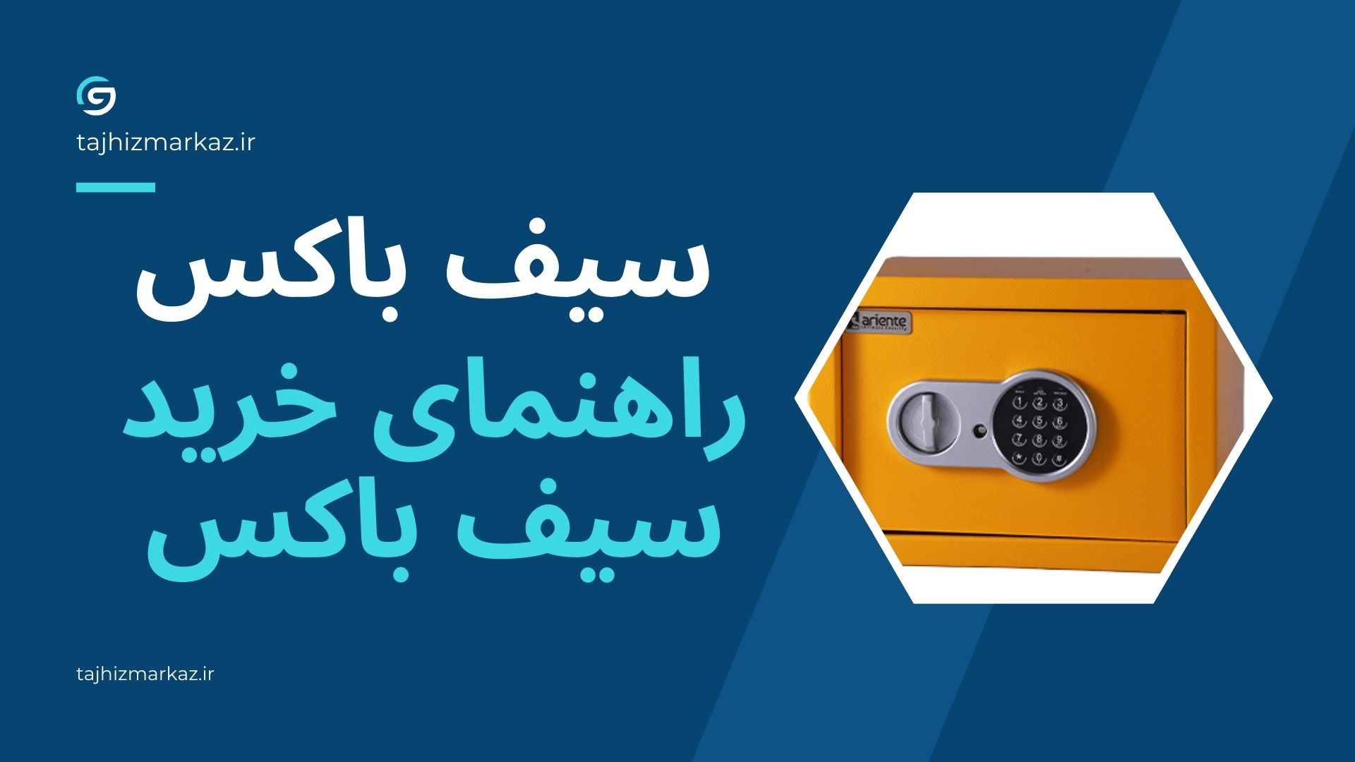 سیف باکس