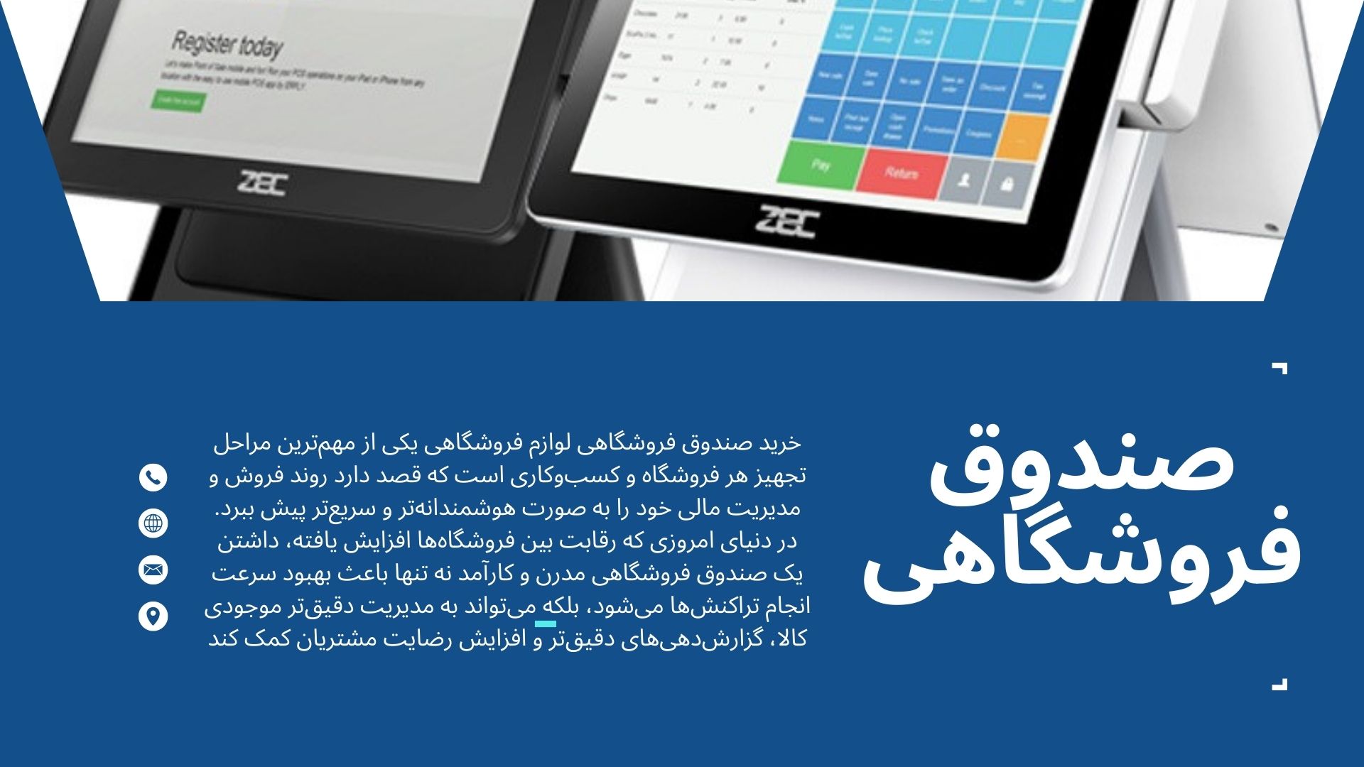صندوق فروشگاهی