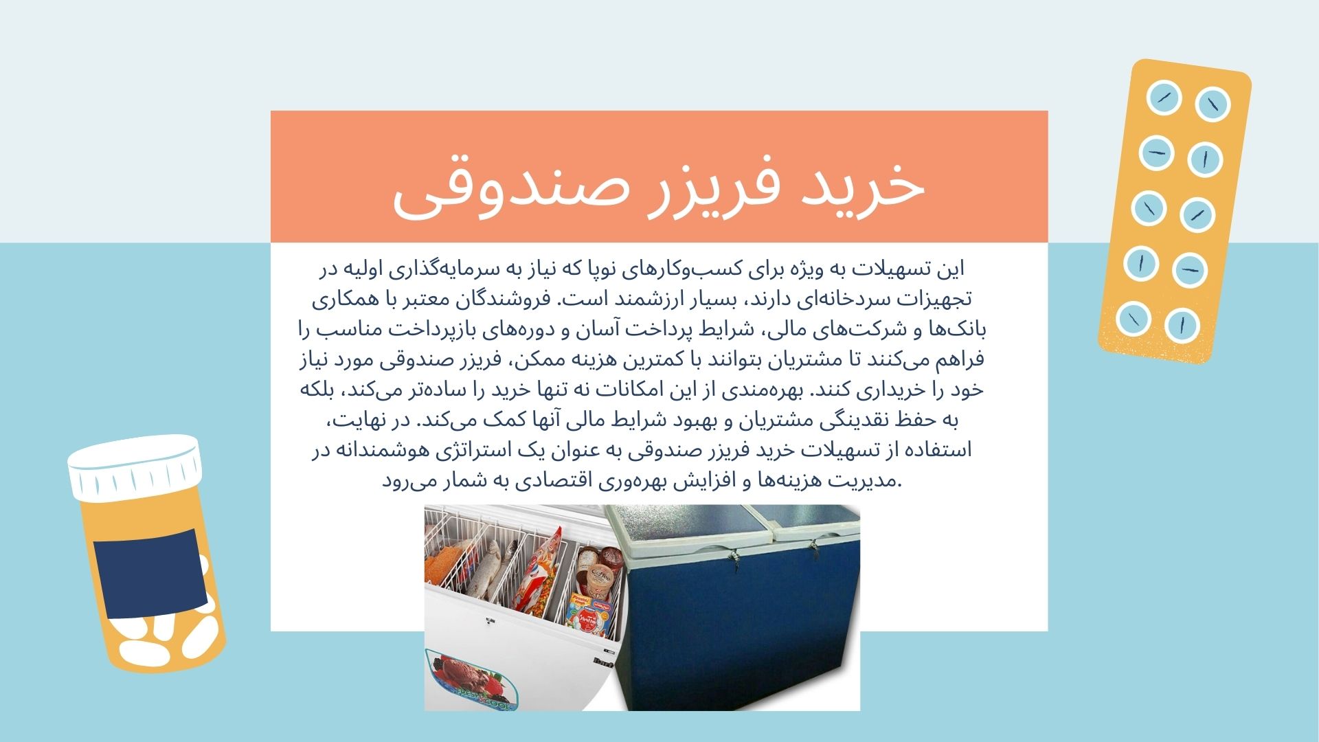 فریزر صندوقی