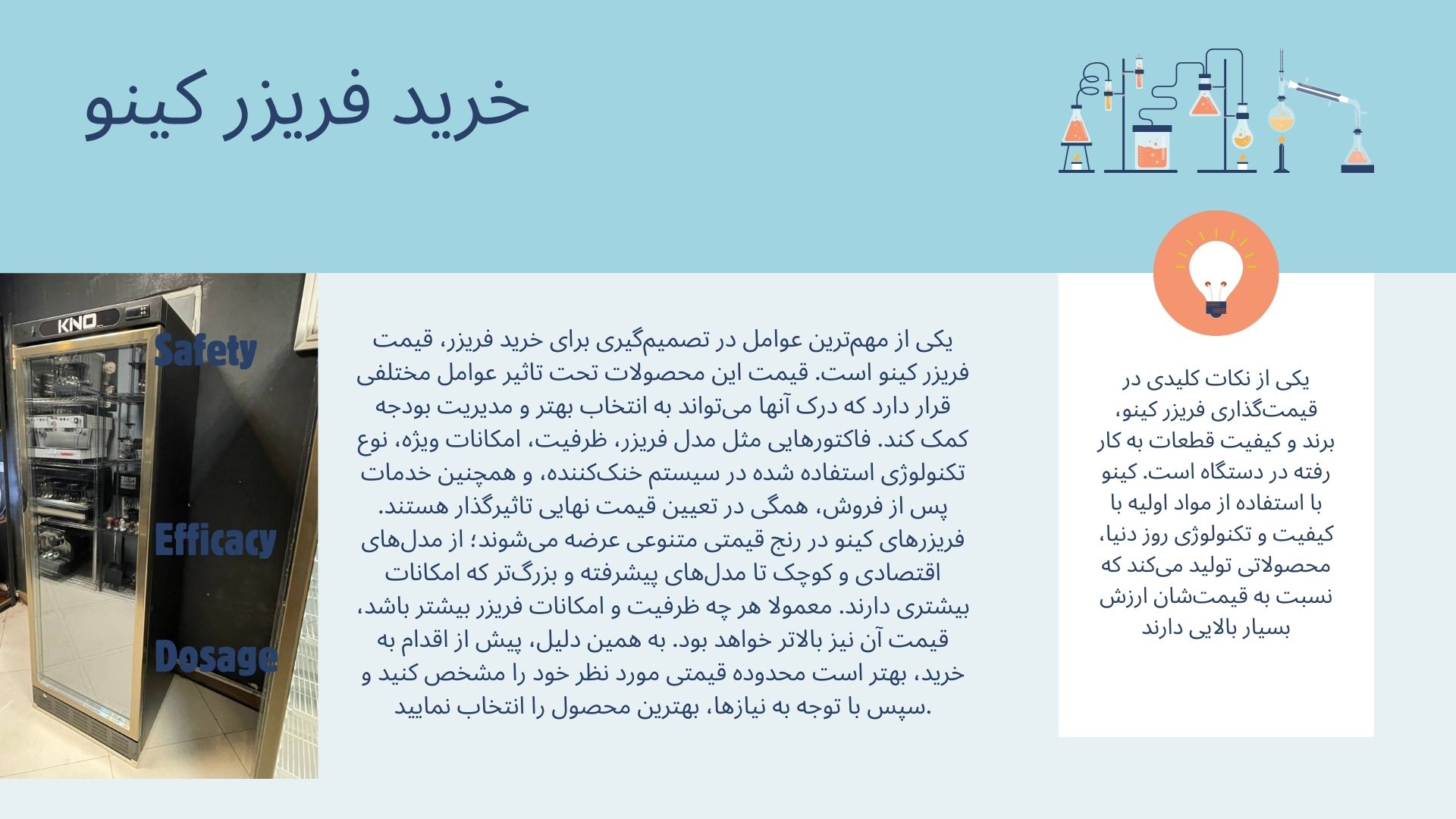 فریزر کینو