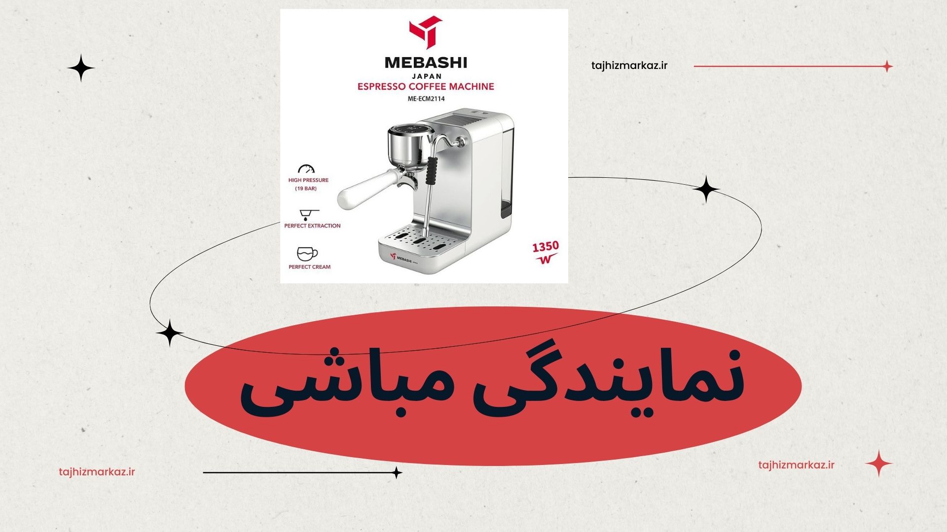 نمایندگی مباشی