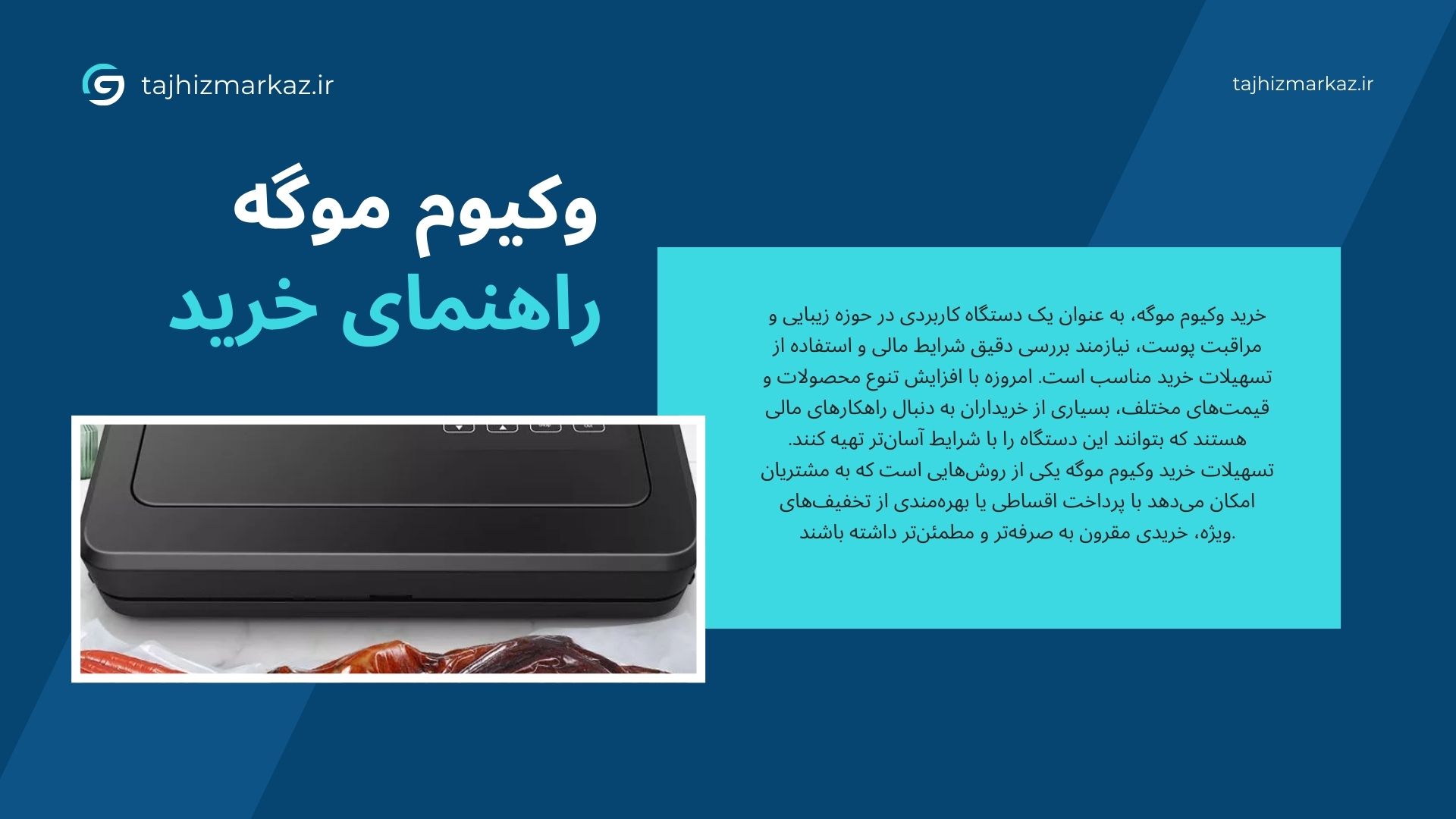 وکیوم موگه