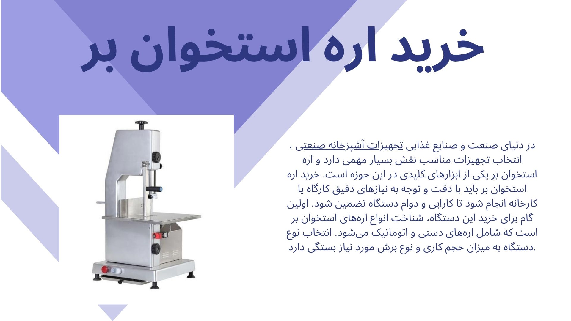 اره استخوان بر