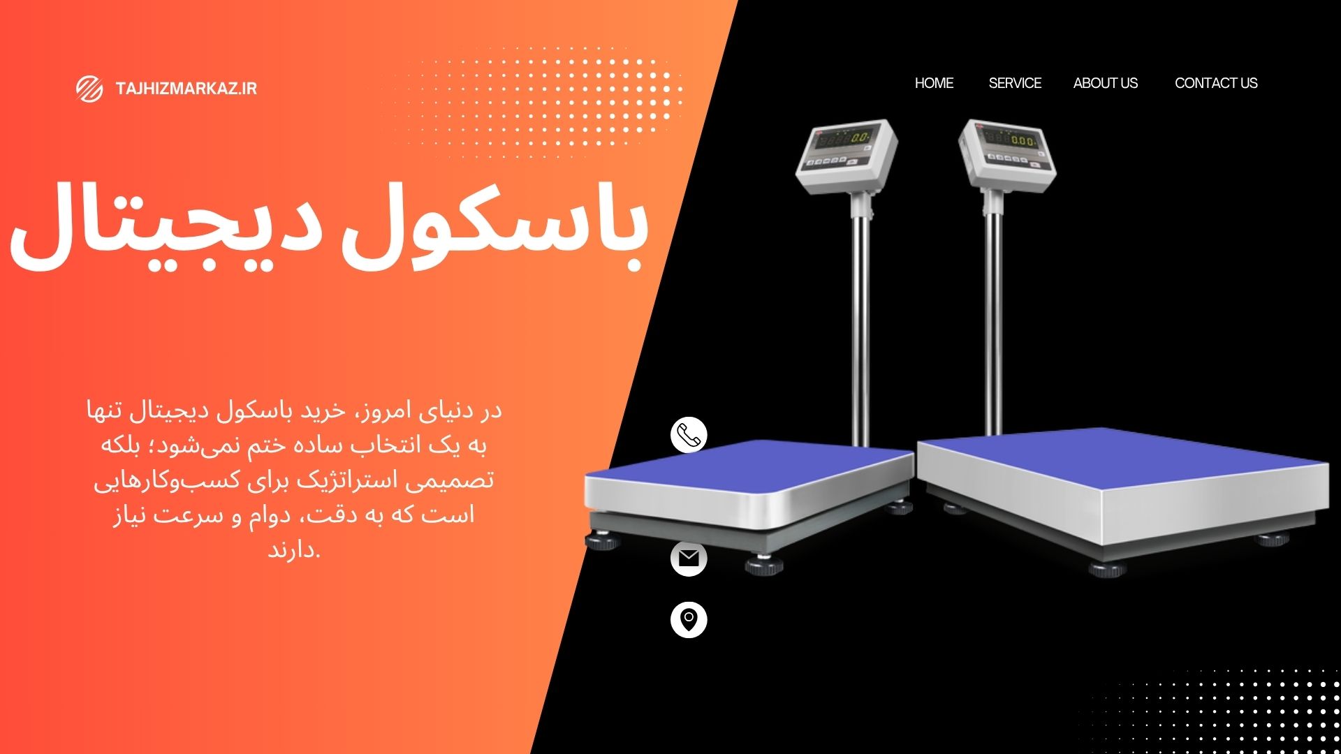 باسکول صنعتی