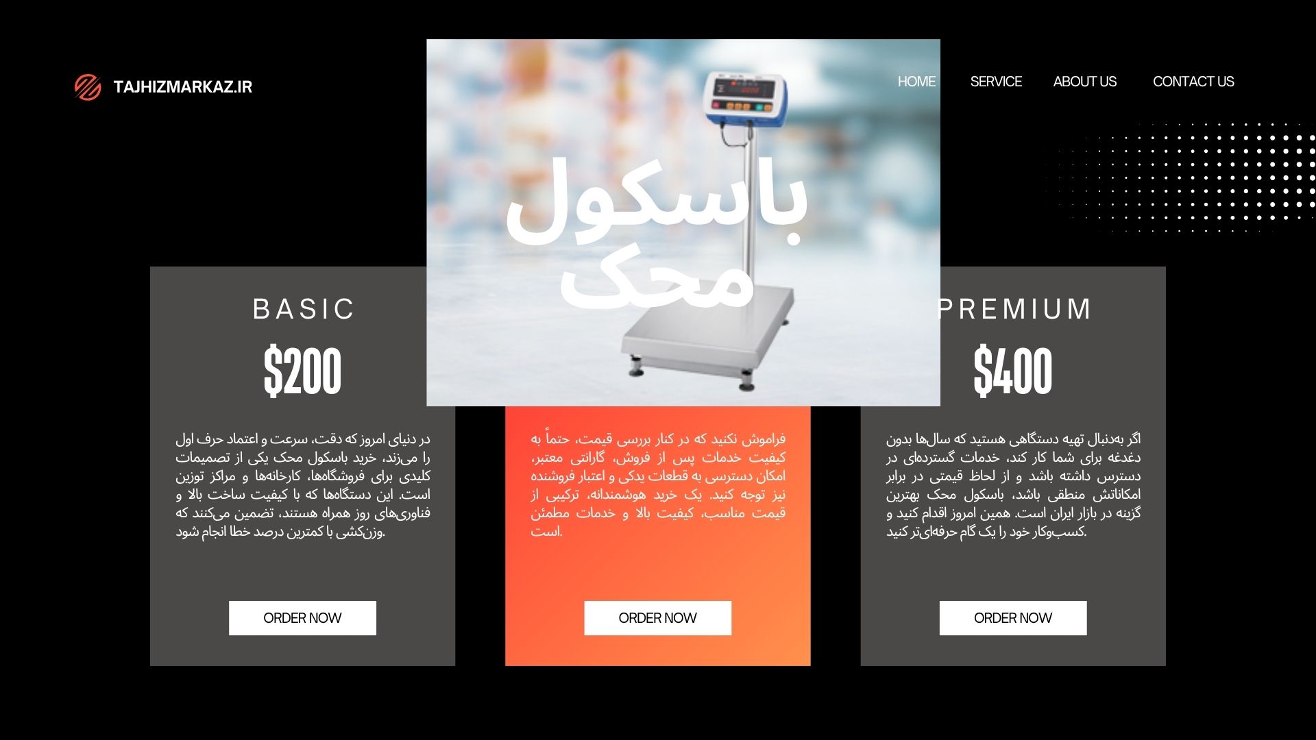 باسکول دیجیتال