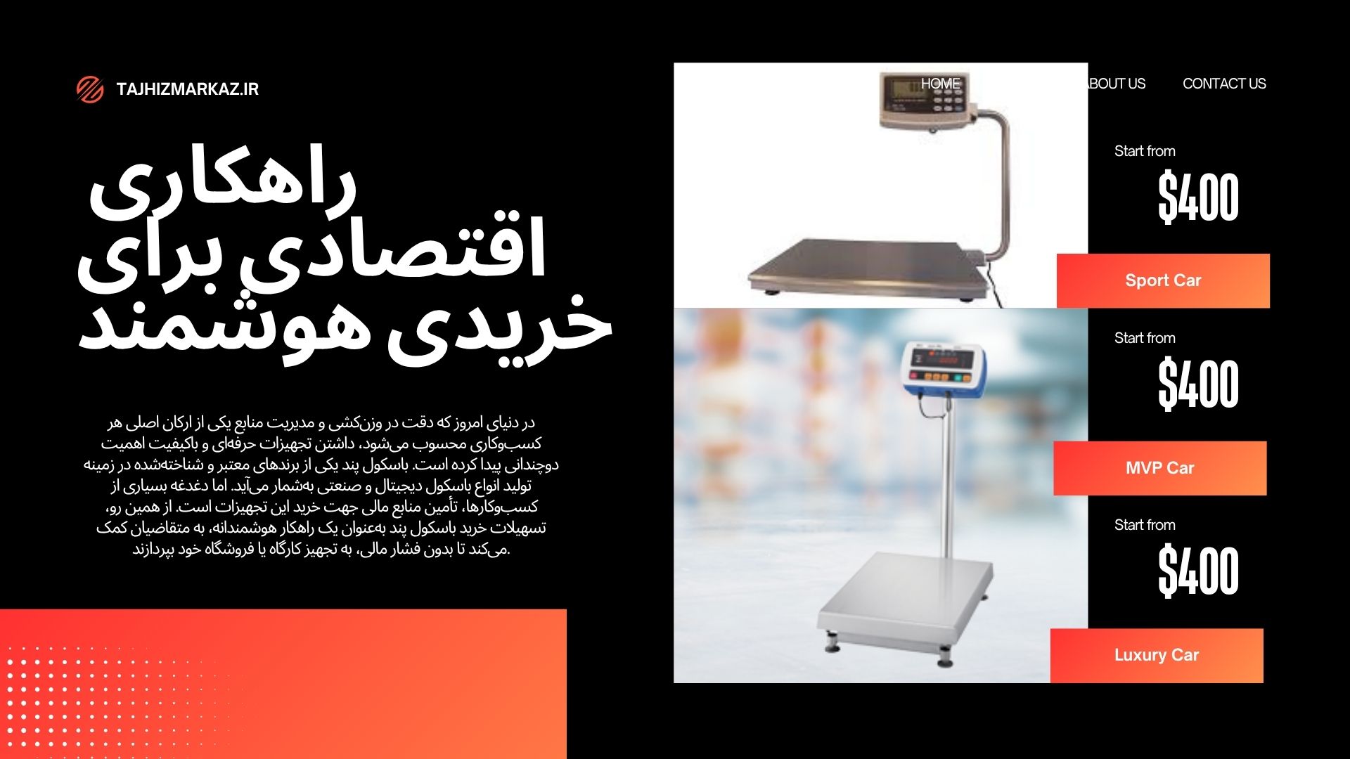 باسکول صنعتی