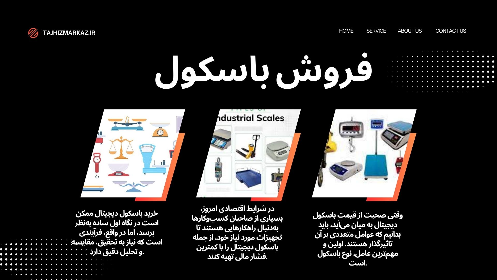 باسکول صنعتی