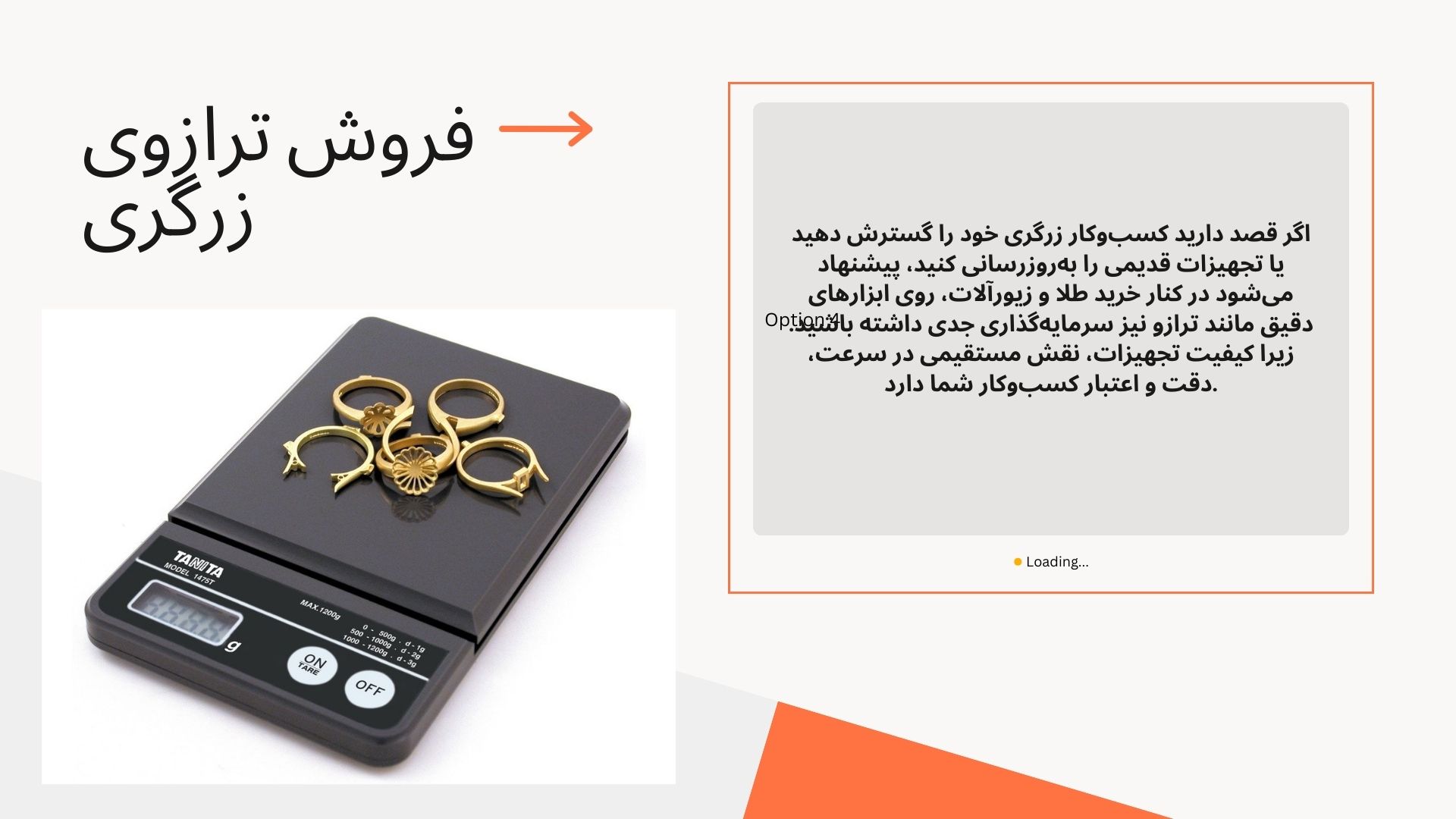 ترازوی زرگری