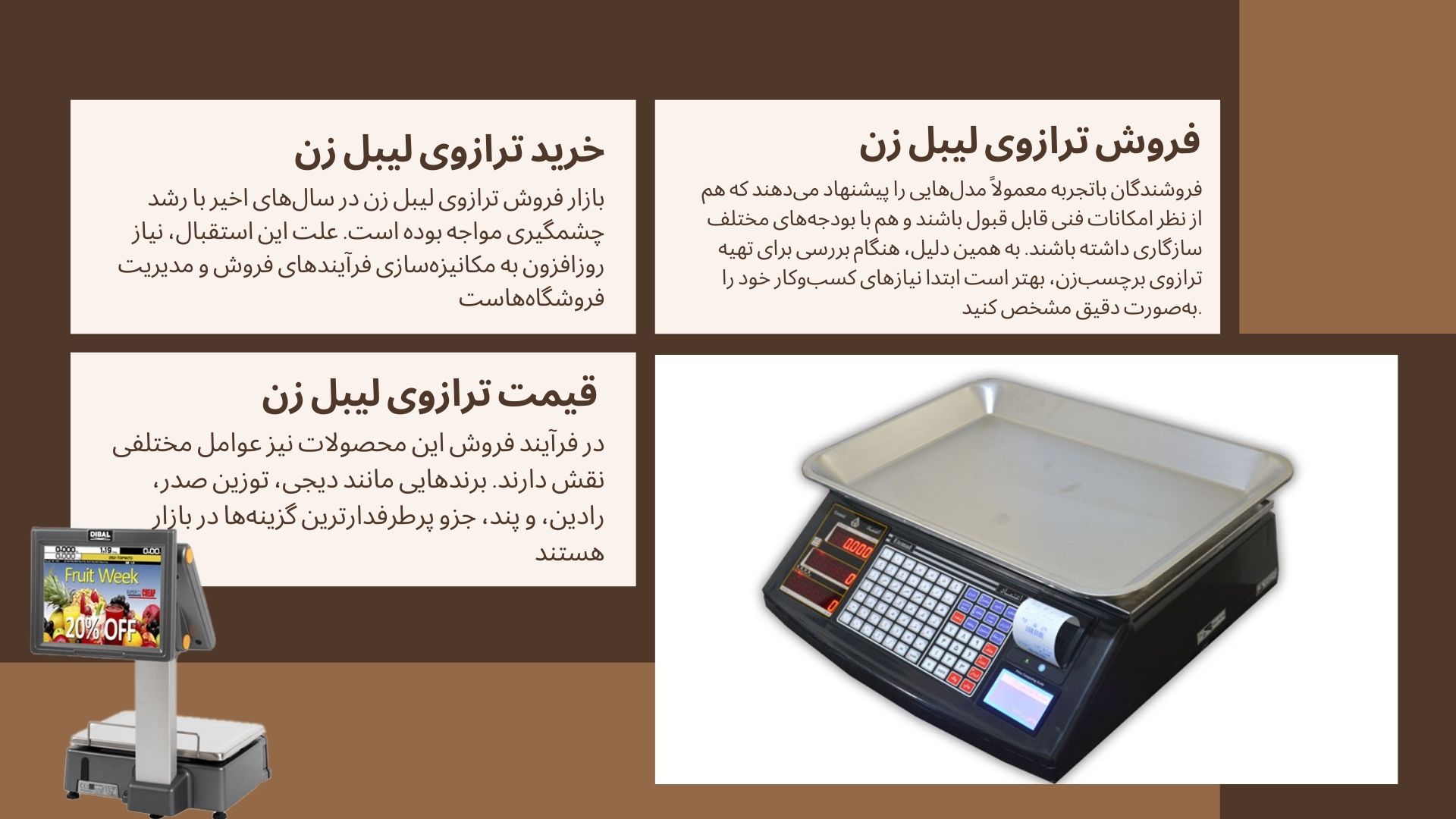 ترازوی لیبل زن