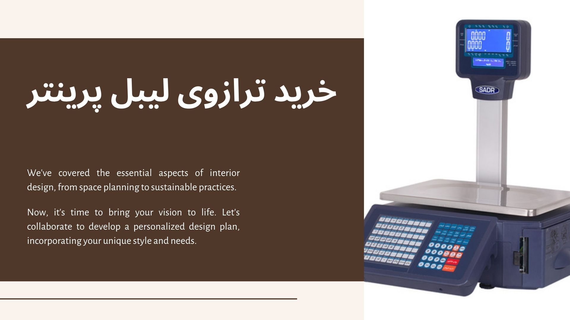 خرید ترازوی لیبل پرینتر