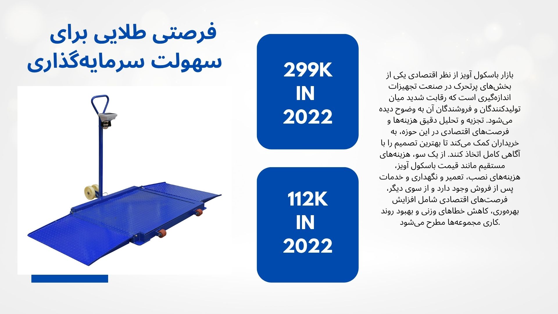 باسکول آویز