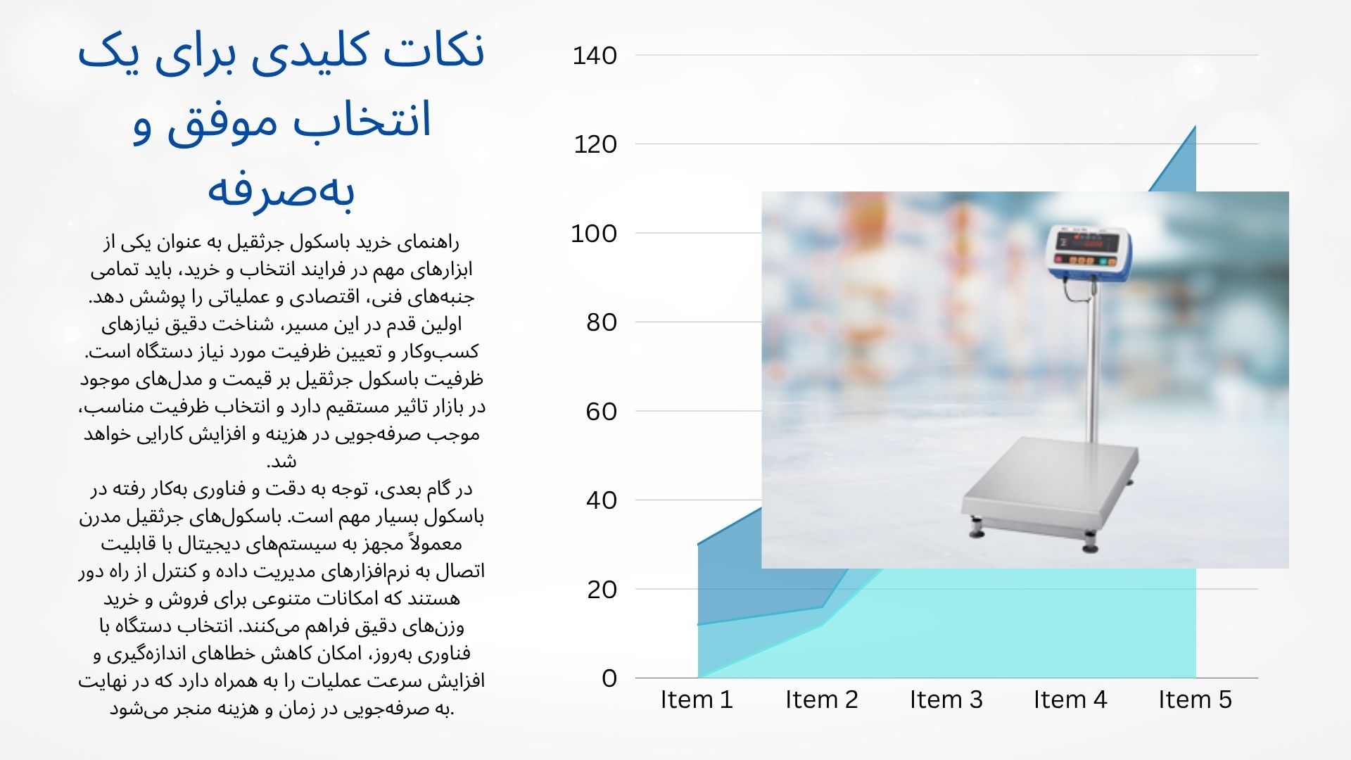 باسکول جرثقیل