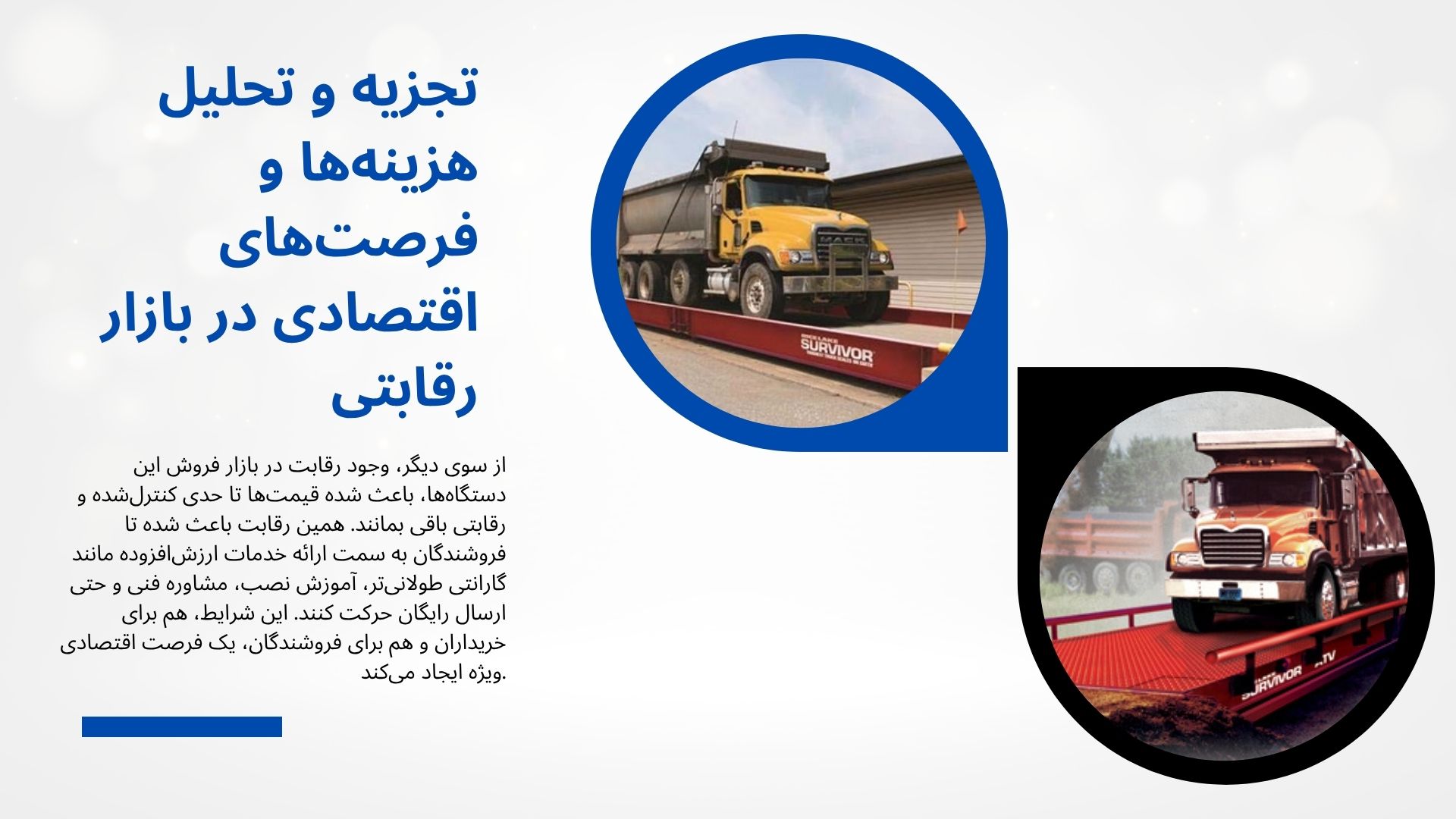 باسکول محک