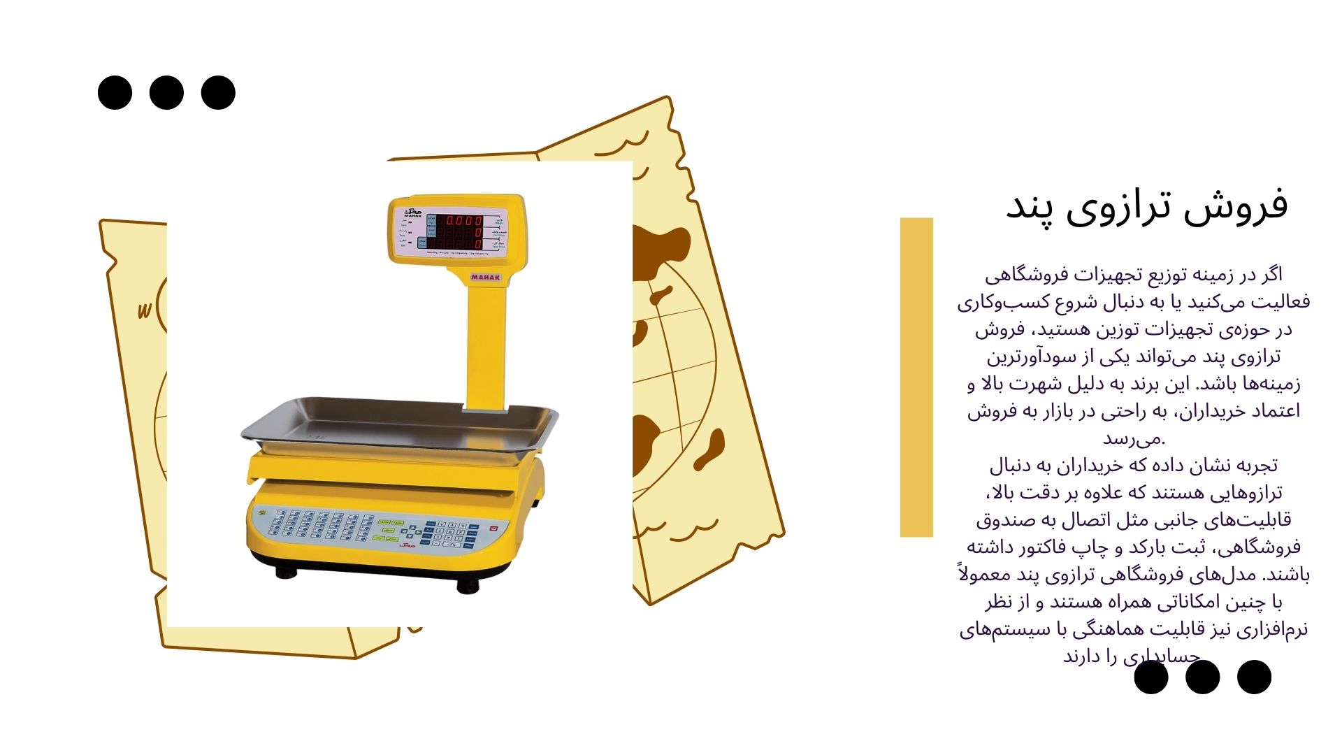 فروش ترازوی پند
