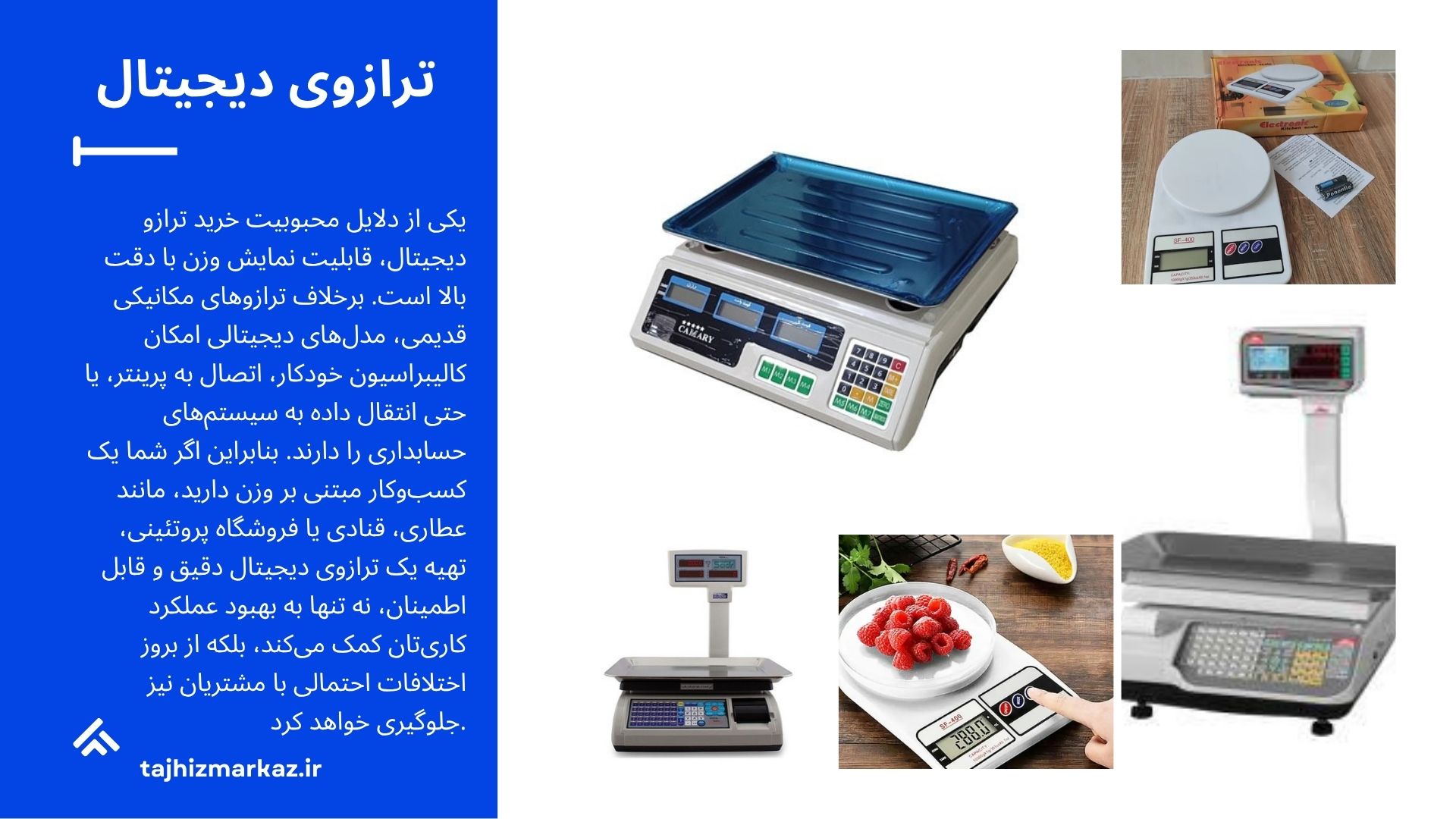 خرید ترازوی دیجیتال