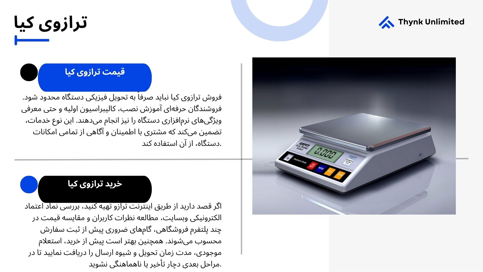 خرید ترازوی کیا