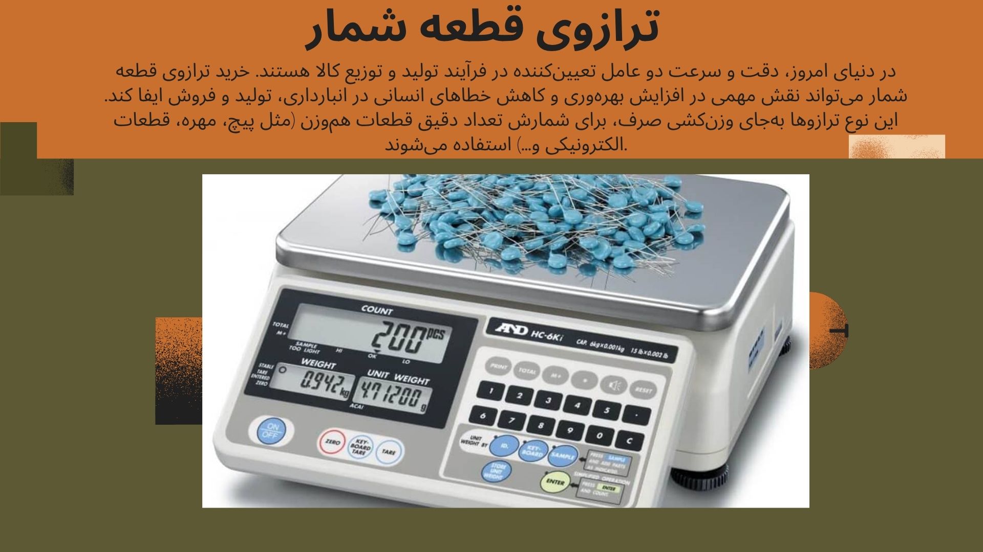 ترازوی قطعه شمار