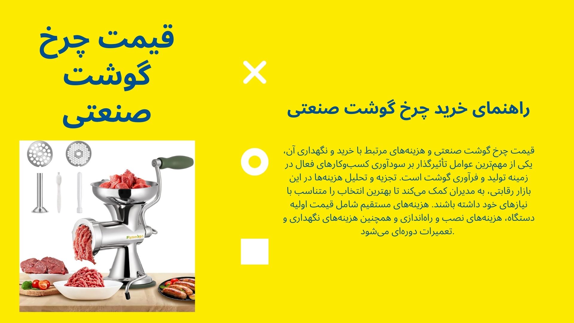 خرید چرخ گوشت صنعتی