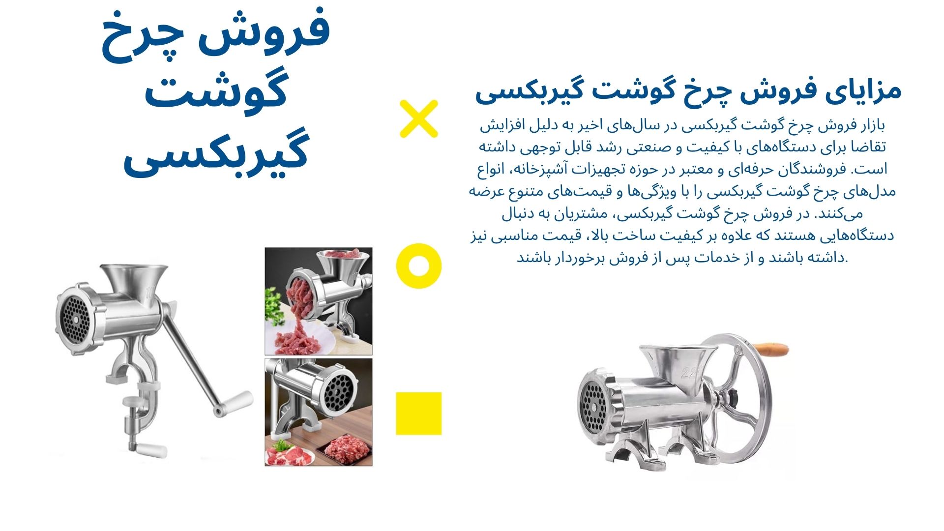 چرخ گوشت گیربکسی